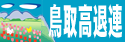 ���捂�ޘA